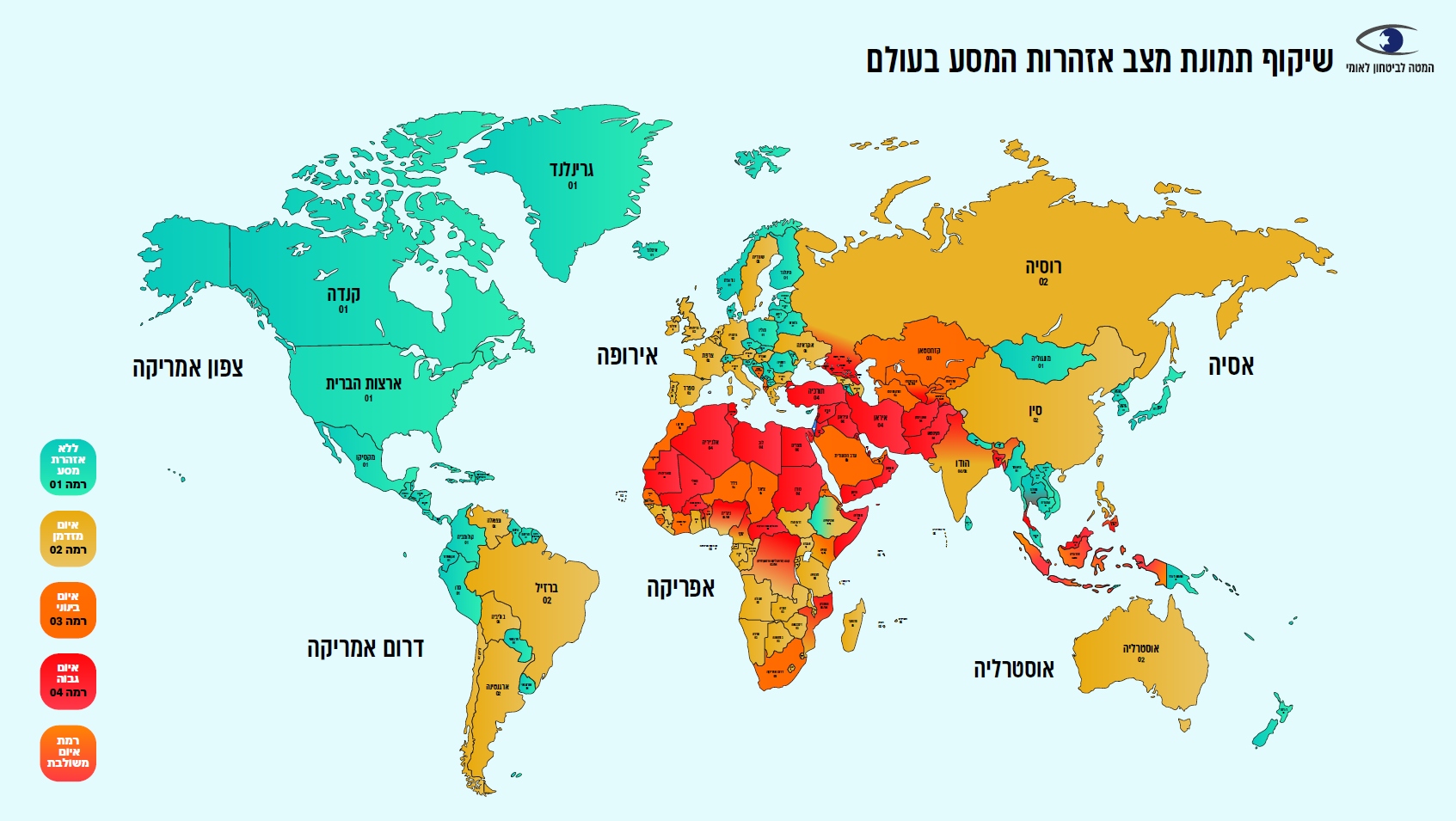 מפת העולם עליה מסומן רמת סיכון המסע לכל מדינה בתקופת מלחמת חרבות ברזל. נכון לתאריך 24/12/23