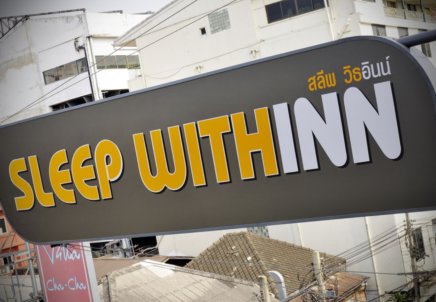 מלון לישון בתוך בנגקוק - Sleep Withinn Bangkok