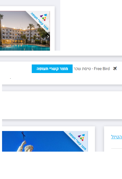 תצוגת מוצר קשרי תעופה