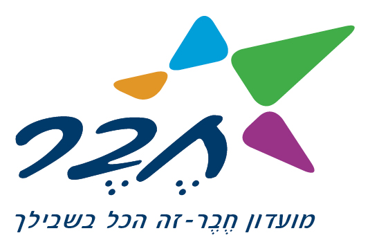 חבר