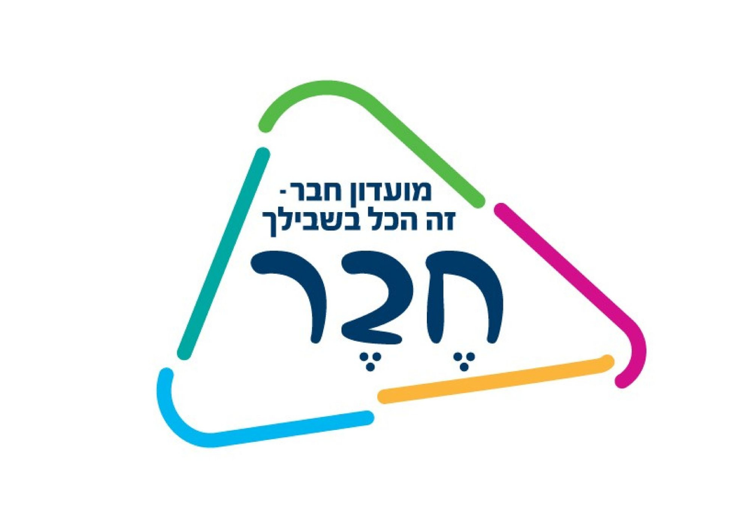 חבר