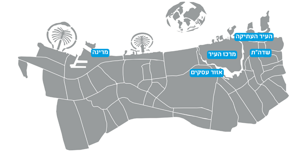 מפת דובאי בעברית המציגה אזורים מרכזיים בעיר: העיר העתיקה, שדה התעופה, מרכז העיר, אזור עסקים ומרינה. בנוסף מופיעים איים מלאכותיים בצורת דקל לאורך קו החוף.