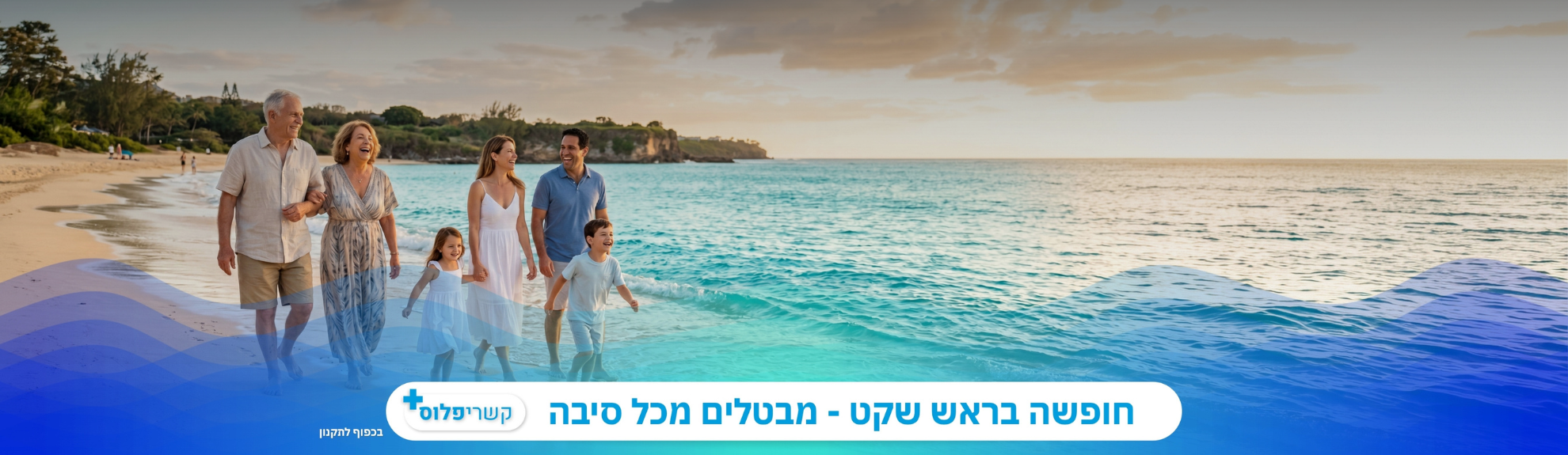 קשרי פלוס