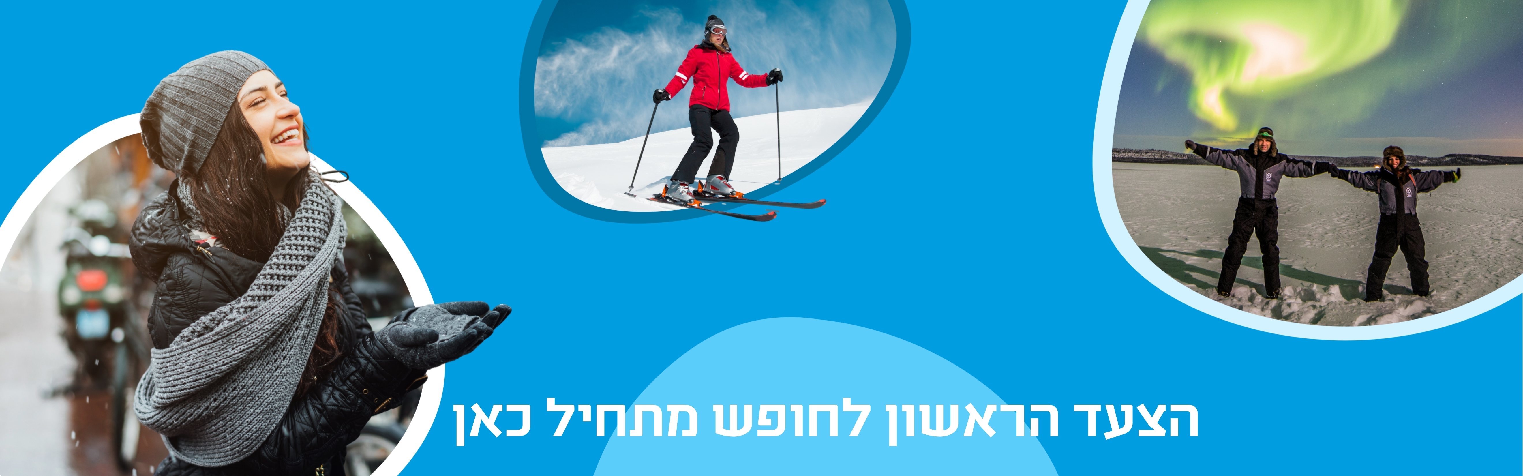 טיסות ברגע האחרון